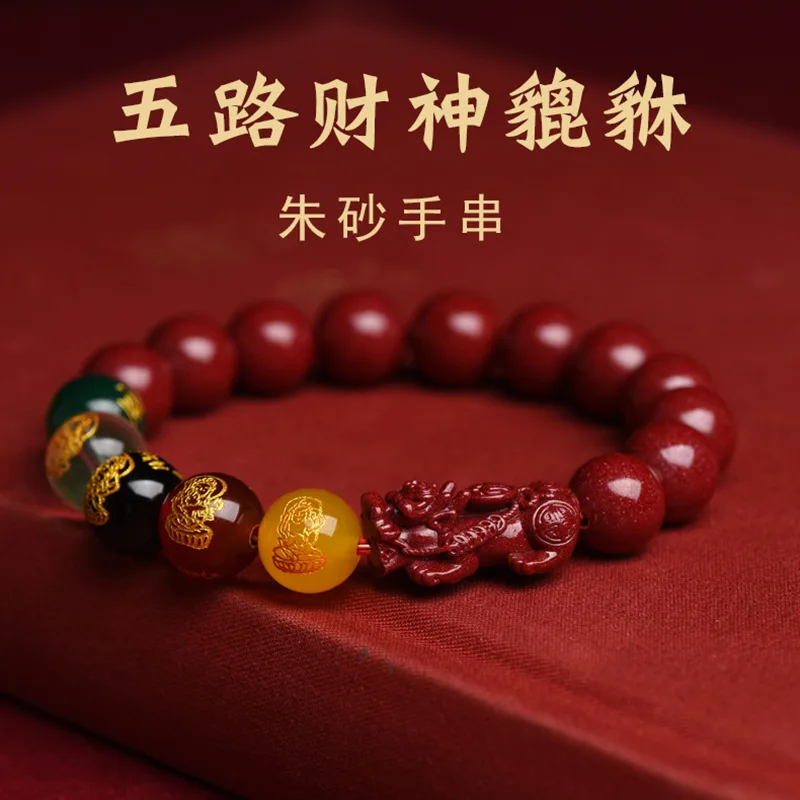 Bead Bracelet Men - Czerwony prawdziwy cynober Pixiu bransoletka Vintage