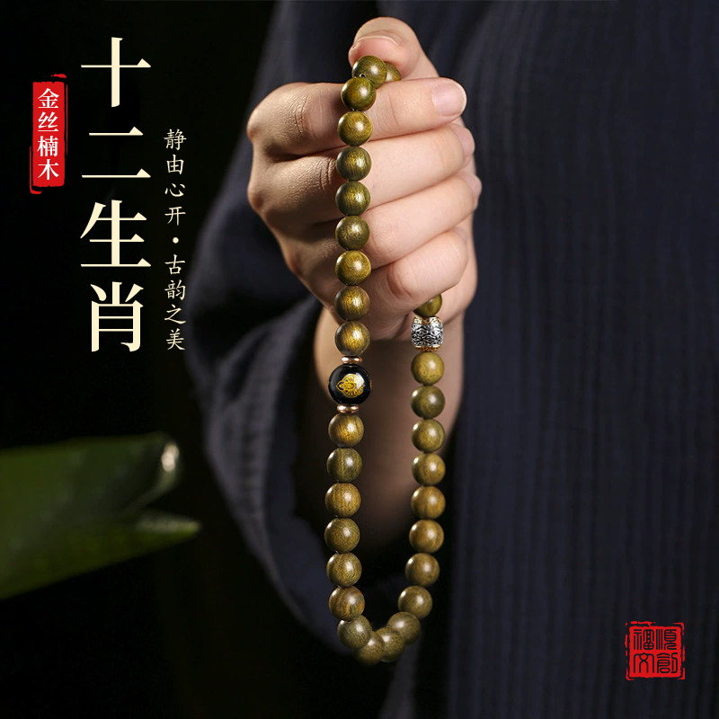 Bransoletka z nanmu w kolorze  – Bead Bracelet Men recenzja i cena