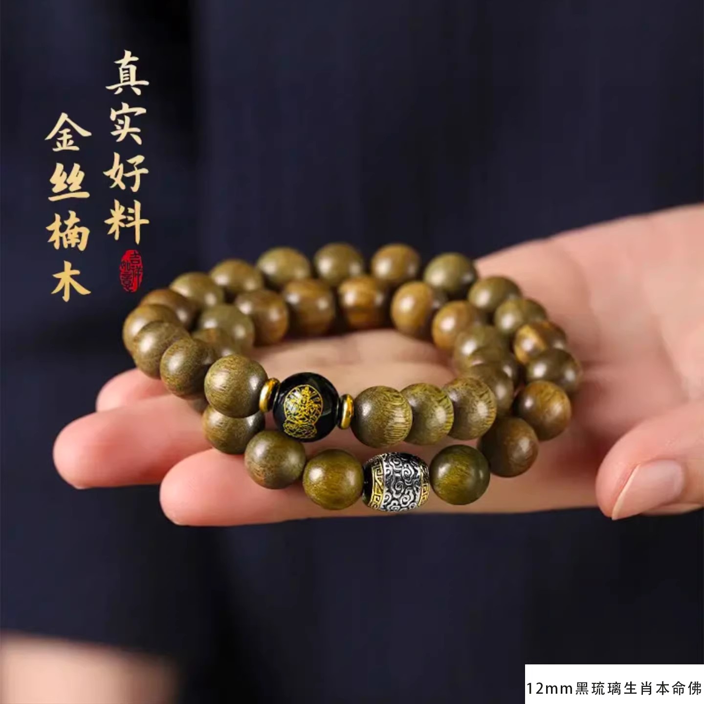 Bransoletka z nanmu w kolorze  – Bead Bracelet Men recenzja i cena