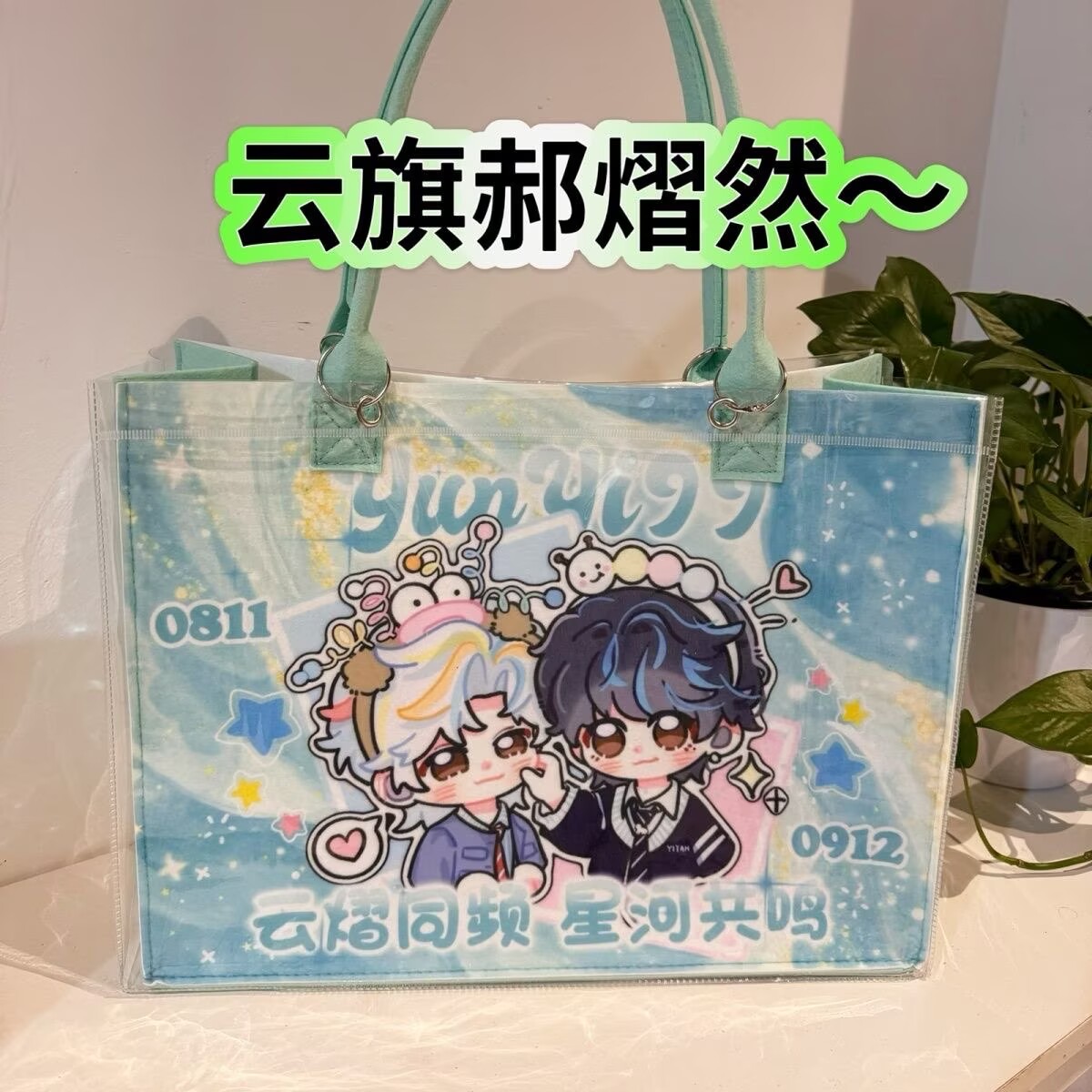 Torba typu tote Yunyi Xinghe M – Men'S Accessories Anime recenzja i cena