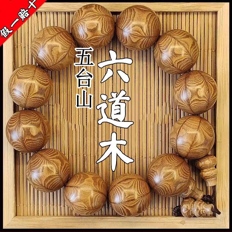 Wutai Mountain Ludao Wood Drag – Bead Bracelet Men recenzja i cena