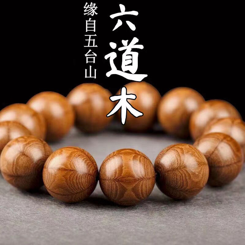 Wutai Mountain Ludao Wood Drag – Bead Bracelet Men recenzja i cena